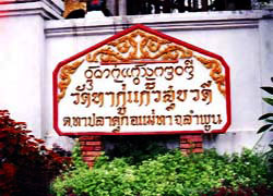 Wat Ku Kaew Sukhawadee