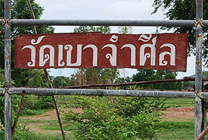 Wat Khao Chamsin