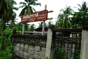 Wat Thamphawat
