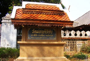 Wat Mon Sirichai