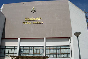 Cloth Museum Naresuan University