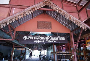 Thai Wisdom Learning Center