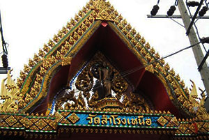 Wat Samrong Nuea