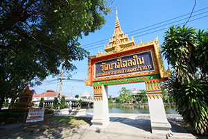 Wat Bang Cholong Nai