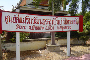 Cultural Center Thai-Raman