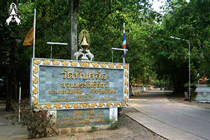 Wat Tha Khlo