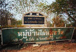 Wat Phai Mu Khwid Satthatham