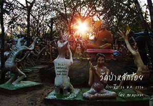 Wat Pa Lak Roi