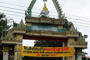 Wat Huay Sanam Sai