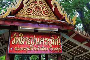 Wat Yai Nakhon Chum