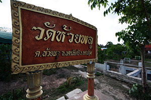 Wat Huai Phlu