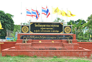 Wat Niyom Thamma Wararam