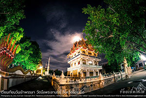 Wat Bueng Phralan Chai