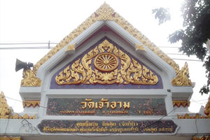 Wat Chao Am