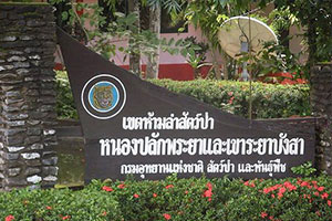 Khao Phaya Bangsa Non-Hunting Area