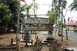 Wat Mai Seaip