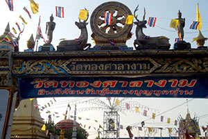Wat Thong Sala Ngam