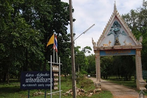 Wat Chong Kling Chong Krot