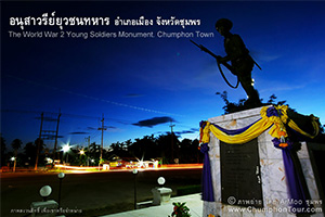 Military Youth Monument