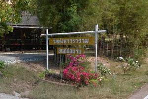Wat Tha Thung Na Wararam