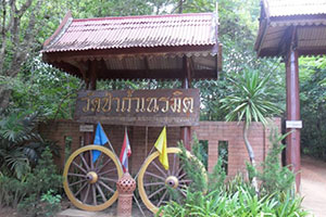 Wat Pa Thamnaeramit