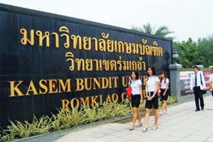 Kasem Bundit University (Romklao Campus)