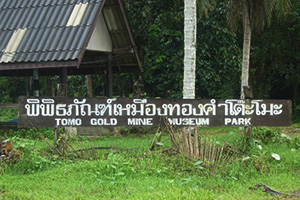 Toh Mo Gold Mining Museum