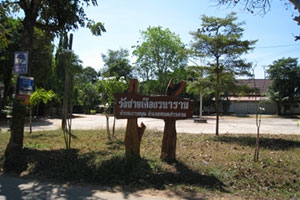 Wat Chai Khuang Wanaram