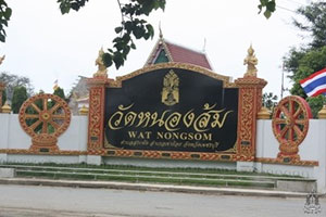 Wat Nong Som