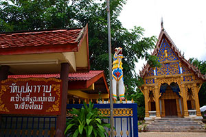 Wat Buppharam
