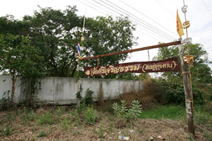 Wat Si Charoen Tham