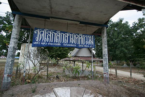 Wat Sok Luek Samakkhi Tham