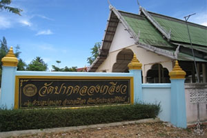 Wat Phak Klong Kheaw