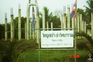 Wat Bun Pracha Witthayaram