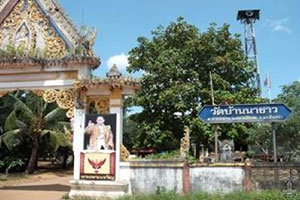 Wat Ban Na Yao