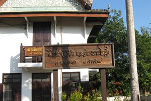 Wat Rangsi Sutthawat Museum