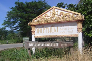 Wat Ban Bueng