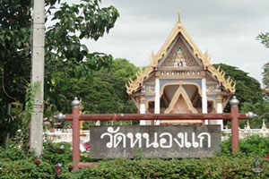 Wat Nong Kae