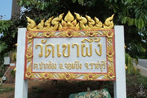 Wat Khao Phung