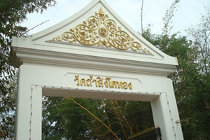 Wat Tham Singto Thong