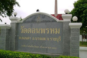 Wat Don Phrom