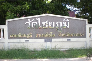Wat Chai Ya Phum
