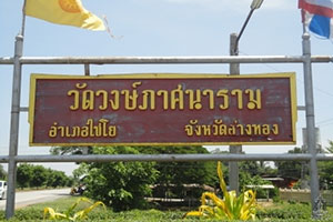 Wat Wong Phatsanaram