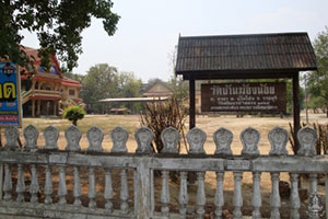 Wat Ban Khong Noi