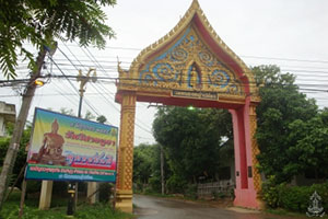 Wat Nong Yaoplong