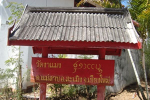 Wat Nga Maeng
