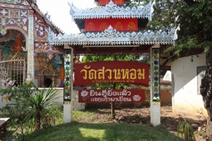 Wat Suan Hom