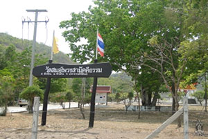 Wat Samo Phrong