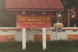 Wat Phrom Mueang Sawan