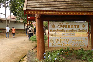Wat Ton Lan